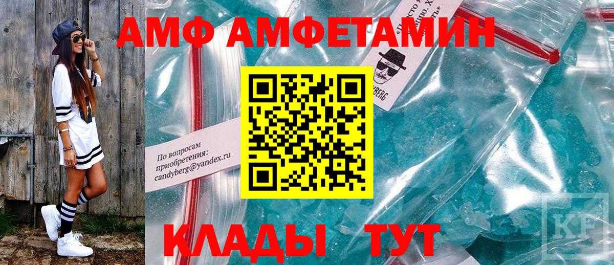 Amphetamine Premium Новочебоксарск