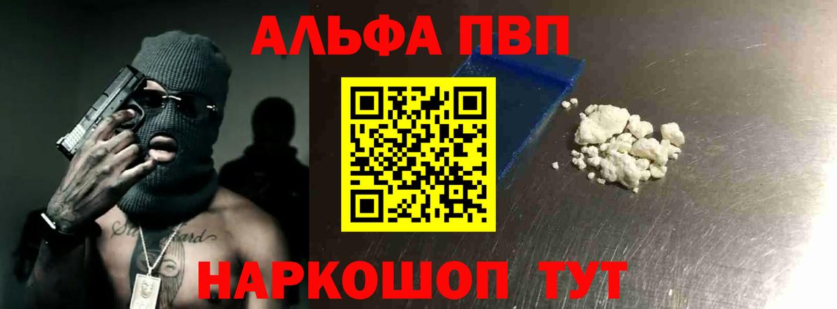 А ПВП Crystall Новочебоксарск