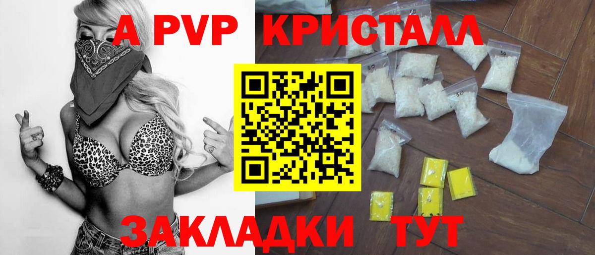 Альфа ПВП крисы CK  Вход с VPN  Новочебоксарск 