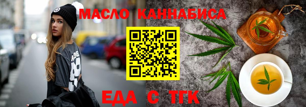 Еда ТГК конопля  Вход с VPN  Новочебоксарск 