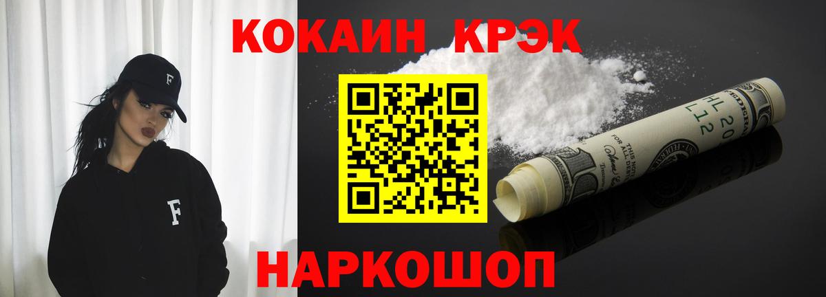Cocaine Fish Scale Новочебоксарск