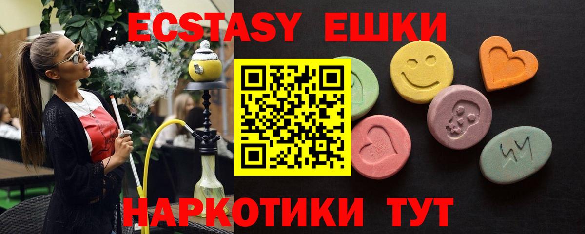 MEGA рабочий сайт  Вход с VPN  Экстази VHQ  Новочебоксарск  Ecstasy MDMA 