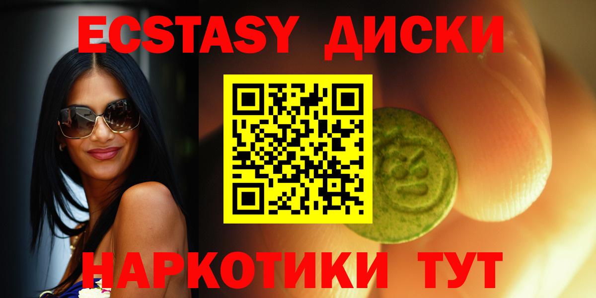 ЭКСТАЗИ 280мг Новочебоксарск