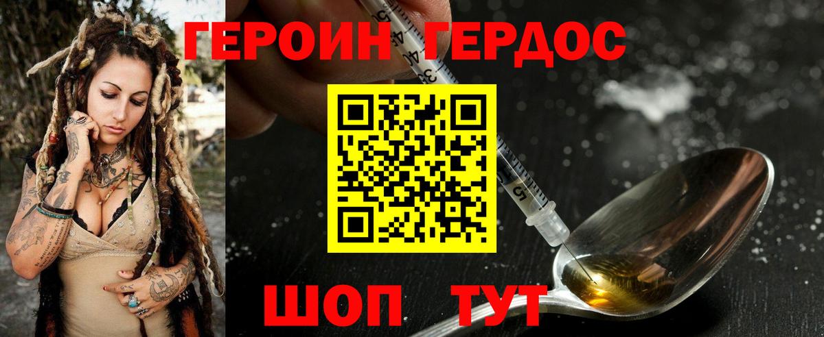 ГЕРОИН белый  ГЕРОИН  Новочебоксарск  Вход с VPN 