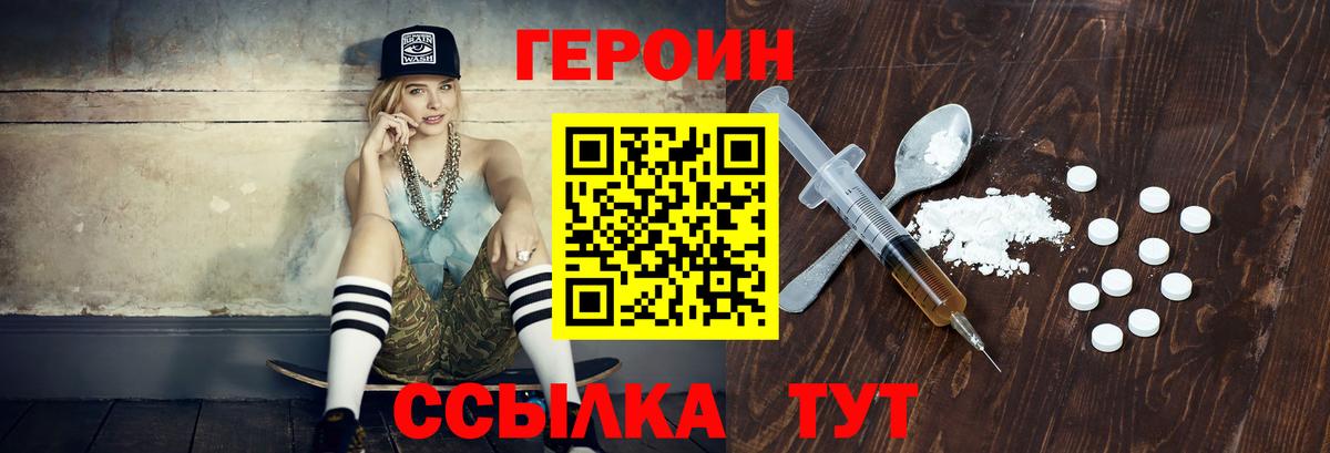 ГЕРОИН гречка Новочебоксарск