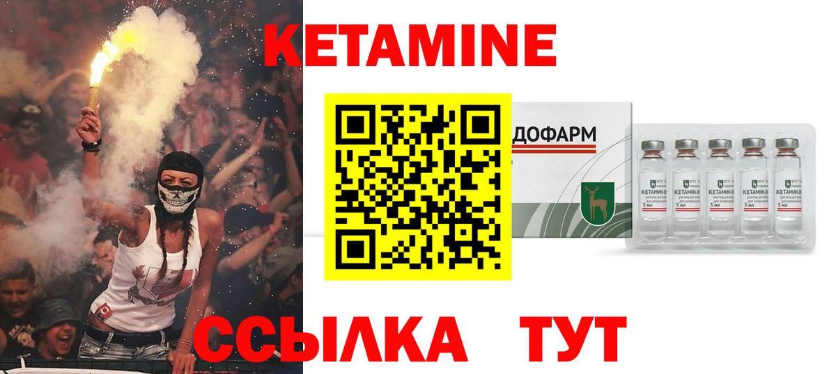 Кетамин ketamine  Кетамин VHQ  Новочебоксарск  Вход с VPN 