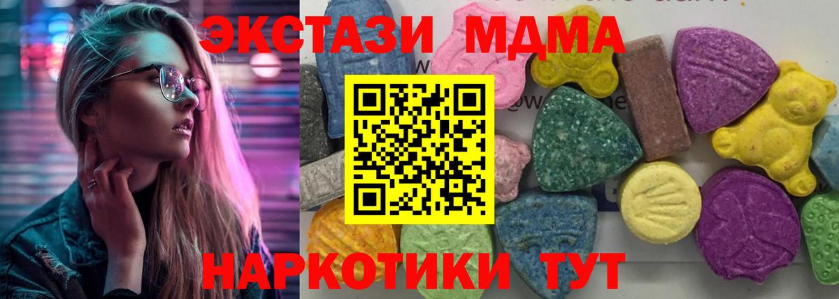 Новочебоксарск  МДМА кристаллы  Вход с VPN  МДМА кристаллы 