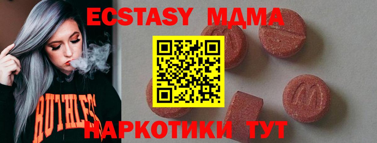 МДМА молли Новочебоксарск
