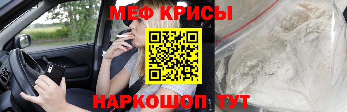 Новочебоксарск  Меф мука  Мефедрон  Вход с VPN 