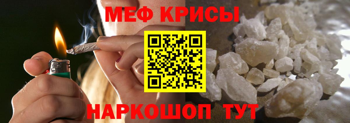 Меф кристаллы Новочебоксарск