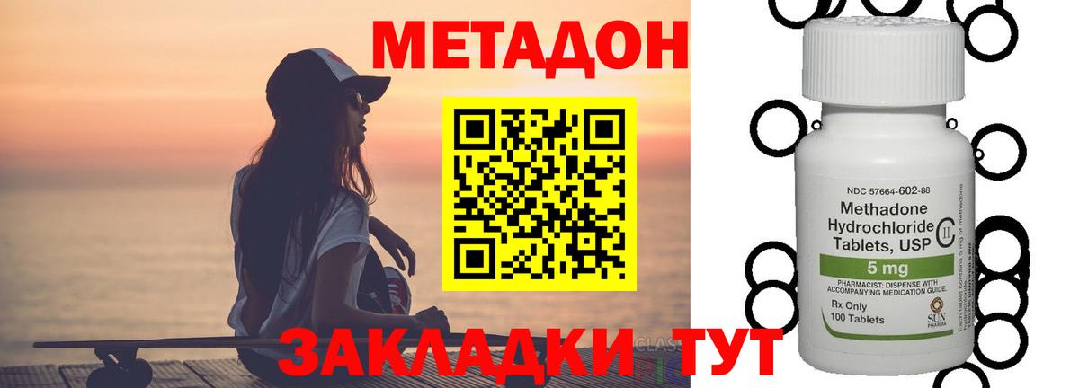 Метадон methadone  Вход с VPN  Новочебоксарск  МЕТАДОН мёд 