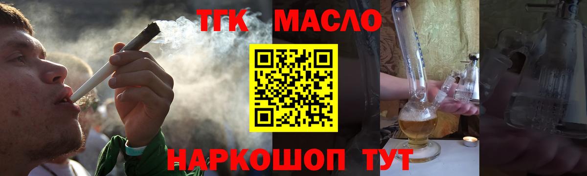 Новочебоксарск  Дистиллят ТГК вейп  Вход с VPN  Дистиллят ТГК концентрат 