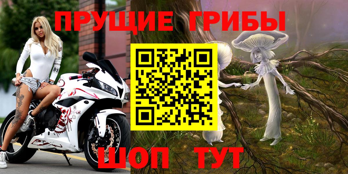 Галлюциногенные грибы Magic Shrooms Новочебоксарск